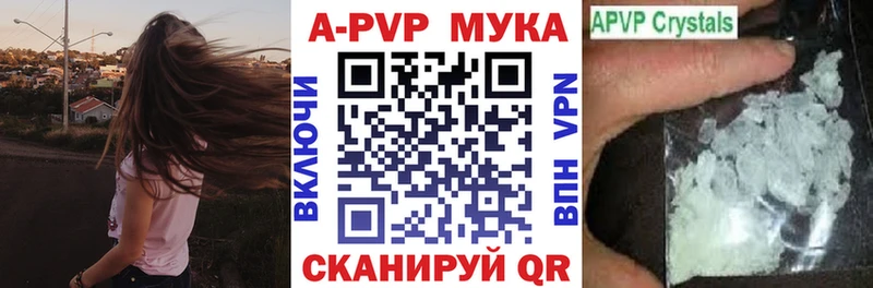 A PVP Соль  Купить  Белогорск 