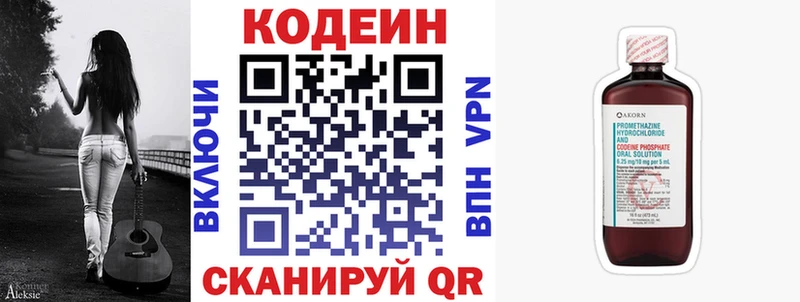 Купить закладки  Белогорск  Codein Purple Drank 