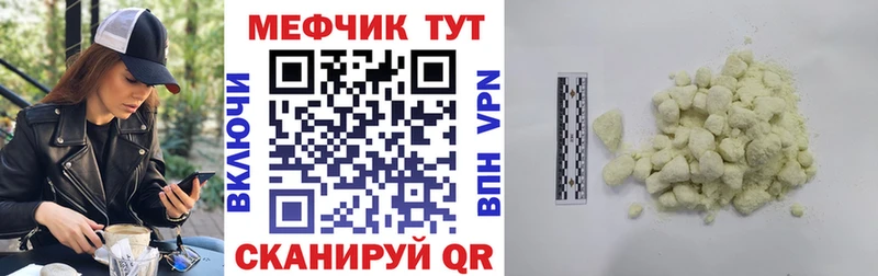Меф мука Белогорск