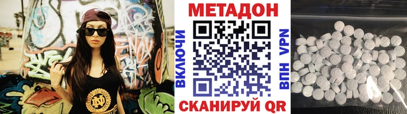 МЕТАДОН белоснежный  Купить  Белогорск 
