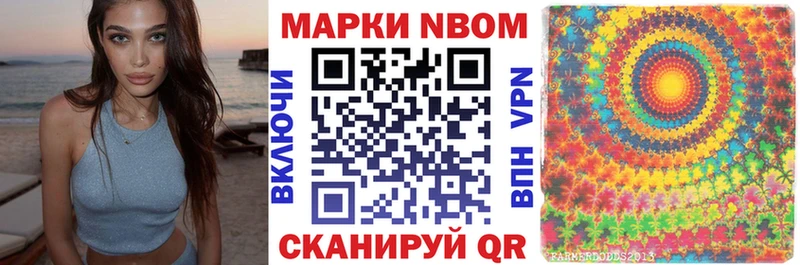 Марки 25I-NBOMe 1500мкг  Купить где  Белогорск 